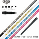 ONOFF オノフ AKA KUROドライバー対応  スリーブ付シャフト CRAZY クレイジー Royal Decoration EVO ロイヤルデコレーション エボ カーボンモデル