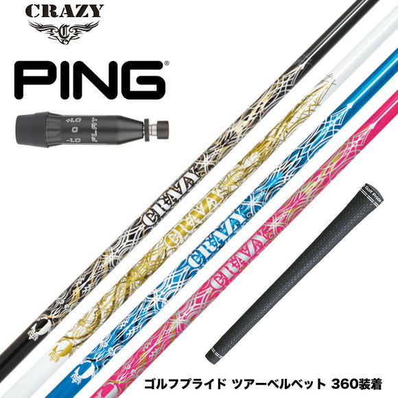 PING ピン G440 スリーブ付シャフト CRAZY クレイジー Royal Decoration EVO ロイヤルデコレーション エボ カーボンモデル