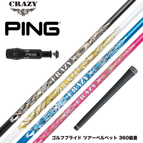 PING ピン G430 G425スリーブ装着 スリーブ付シャフト CRAZY クレイジー Royal Decoration EVO ロイヤルデコレーション エボ カーボンモデル
