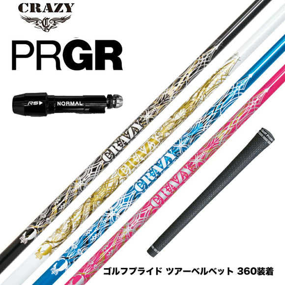 PRGR プロギア スリーブ付シャフト CRAZY クレイジー Royal Decoration EVO ロイヤルデコレーション エボ カーボンモデル