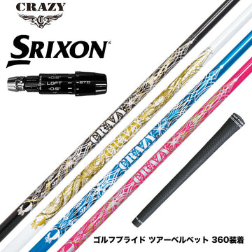 SRIXON スリクソン ゼクシオ14 ZXi対応 スリーブ付シャフト CRAZY クレイジー Royal Decoration EVO ロイヤルデコレーション エボ カーボンモデル