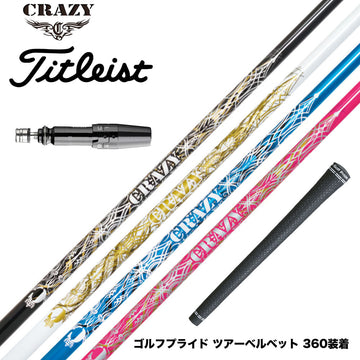 Titleist タイトリスト GTS スリーブ付シャフト CRAZY クレイジー Royal Decoration EVO ロイヤルデコレーション エボ カーボンモデル