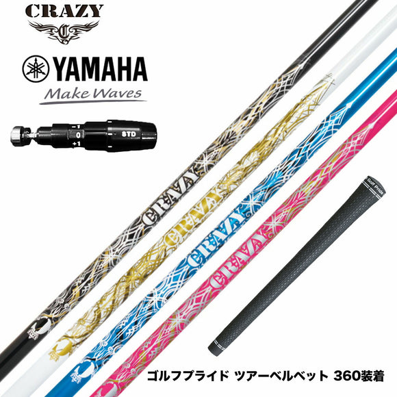 YAMAHA ヤマハ 2025 RMX DDドライバー対応 スリーブ付シャフト CRAZY クレイジー Royal Decoration EVO ロイヤルデコレーション エボ カーボンモデル