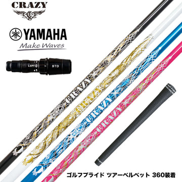 YAMAHA ヤマハ 2024 RMX VD スリーブ付シャフト CRAZY クレイジー Royal Decoration EVO ロイヤルデコレーション エボ カーボンモデル