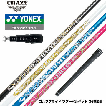 YONEX ヨネックス EZONE GT スリーブ付シャフト CRAZY クレイジー Royal Decoration EVO ロイヤルデコレーション エボ カーボンモデル