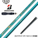 BRIDGESTONE ブリヂストン スリーブ付シャフト CRAZY クレイジー Royal Decoration OVE ロイデコオーブ RD 高精度ハンドメイドモデル