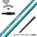 Callawaygolf キャロウェイ ELYTE QUANTUM スリーブ付シャフト CRAZY クレイジー Royal Decoration OVE ロイデコオーブ RD 高精度ハンドメイドモデル