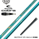 COBRA コブラ OPTM DS-ADAPT DS-ADAPT対応 スリーブ付シャフト CRAZY クレイジー Royal Decoration OVE ロイデコオーブ RD 高精度ハンドメイドモデル