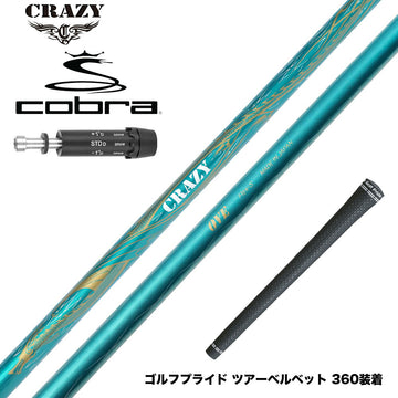 COBRA コブラ DARKSPEED スリーブ付シャフト CRAZY クレイジー Royal Decoration OVE ロイデコオーブ RD 高精度ハンドメイドモデル