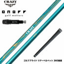 ONOFF オノフ AKA KUROドライバー対応  スリーブ付シャフト CRAZY クレイジー Royal Decoration OVE ロイデコオーブ RD 高精度ハンドメイドモデル