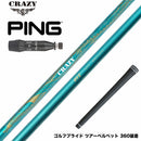 PING ピン G440 スリーブ付シャフト CRAZY クレイジー Royal Decoration OVE ロイデコオーブ RD 高精度ハンドメイドモデル