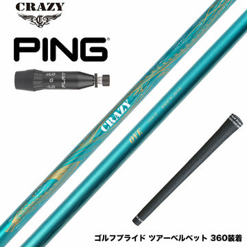 PING ピン G440 スリーブ付シャフト CRAZY クレイジー Royal Decoration OVE ロイデコオーブ RD 高精度ハンドメイドモデル