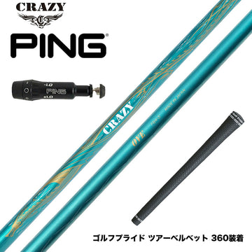 PING ピン G430 G425スリーブ装着 スリーブ付シャフト CRAZY クレイジー Royal Decoration OVE ロイデコオーブ RD 高精度ハンドメイドモデル