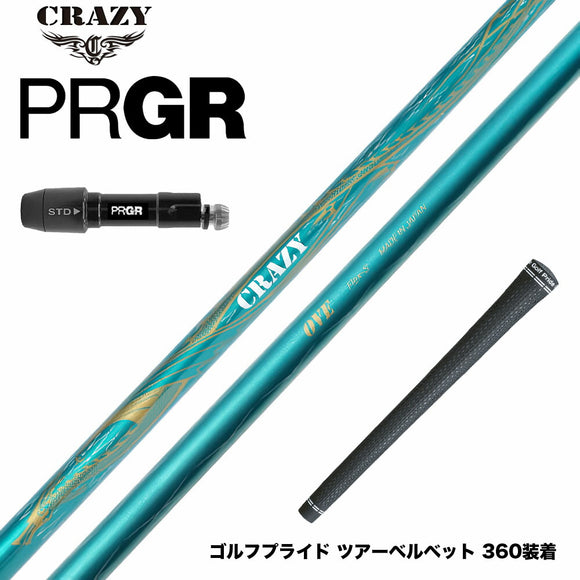 PRGR プロギア 新 RS DUO スリーブ付シャフト CRAZY クレイジー Royal Decoration OVE ロイデコオーブ RD 高精度ハンドメイドモデル