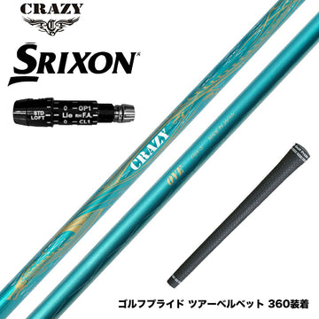 SRIXON スリクソン XXIO ゼクシオ ZXiも対応可能 スリーブ付シャフト CRAZY クレイジー Royal Decoration OVE ロイデコオーブ RD 高精度ハンドメイドモデル