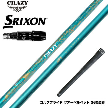 SRIXON スリクソン ゼクシオ14 ZXi対応 スリーブ付シャフト CRAZY クレイジー Royal Decoration OVE ロイデコオーブ RD 高精度ハンドメイドモデル