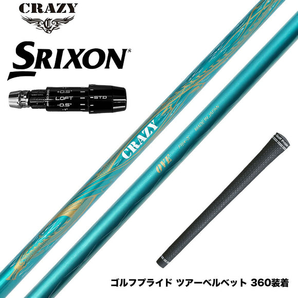 SRIXON スリクソン ゼクシオ14 ZXi対応 スリーブ付シャフト CRAZY クレイジー Royal Decoration OVE ロイデコオーブ RD 高精度ハンドメイドモデル