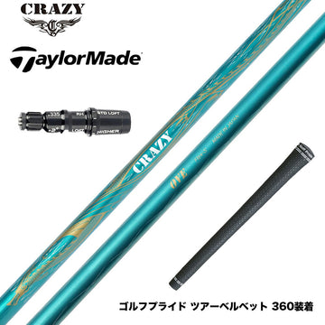 TaylorMade テーラーメイド Qi4D Qi35等 スリーブ付シャフト CRAZY クレイジー Royal Decoration OVE ロイデコオーブ RD 高精度ハンドメイドモデル