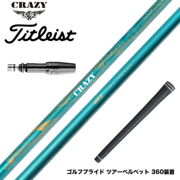Titleist タイトリスト GTS スリーブ付シャフト CRAZY クレイジー Royal Decoration OVE ロイデコオーブ RD 高精度ハンドメイドモデル