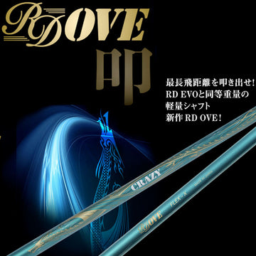 Titleist タイトリスト GTS スリーブ付シャフト CRAZY クレイジー Royal Decoration OVE ロイデコオーブ RD 高精度ハンドメイドモデル