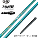 YAMAHA ヤマハ 2025 RMX DDドライバー対応 スリーブ付シャフト CRAZY クレイジー Royal Decoration OVE ロイデコオーブ RD 高精度ハンドメイドモデル