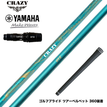 YAMAHA ヤマハ 2024 RMX VD スリーブ付シャフト CRAZY クレイジー Royal Decoration OVE ロイデコオーブ RD 高精度ハンドメイドモデル