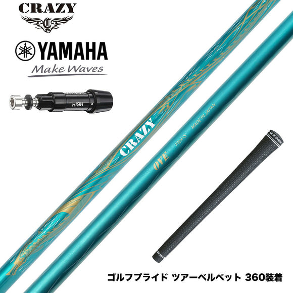 YAMAHA ヤマハ スリーブ付シャフト CRAZY クレイジー Royal Decoration OVE ロイデコオーブ RD 高精度ハンドメイドモデル
