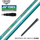 YONEX ヨネックス EZONE GT スリーブ付シャフト CRAZY クレイジー Royal Decoration OVE ロイデコオーブ RD 高精度ハンドメイドモデル