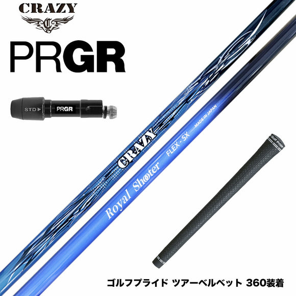 PRGR プロギア 新 RS DUO スリーブ付シャフト CRAZY クレイジー Royal Shooter ロイヤルシューター ツアープロ監修 カスタムカーボン