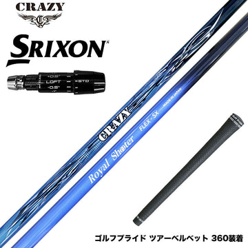 SRIXON スリクソン ゼクシオ14 ZXi対応 スリーブ付シャフト CRAZY クレイジー Royal Shooter ロイヤルシューター ツアープロ監修 カスタムカーボン