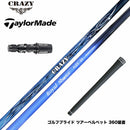TaylorMade テーラーメイド Qi4D Qi35等 スリーブ付シャフト CRAZY クレイジー Royal Shooter ロイヤルシューター ツアープロ監修 カスタムカーボン