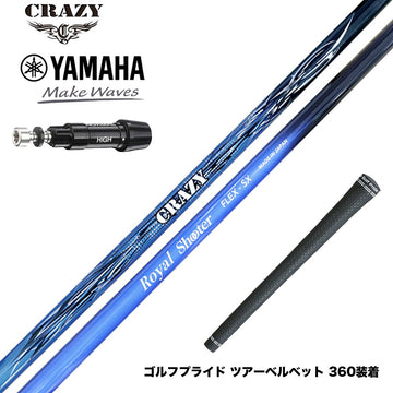 YAMAHA ヤマハ スリーブ付シャフト CRAZY クレイジー Royal Shooter ロイヤルシューター ツアープロ監修 カスタムカーボン