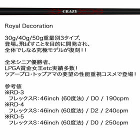 クーポン対象商品 Crazy クレイジー Royal Decoration ロイヤルデコレーション ドライバー ゴルフ カーボンシャフト 単品販売不可 リシャフト時工賃別途必要