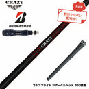 クーポン対象商品 BRIDGESTONE ブリヂストン スリーブ付シャフト Crazy クレイジー Royal Decoration ロイヤルデコレーション 軽量 高弾性