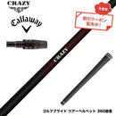 クーポン対象商品 Callawaygolf キャロウェイ ELYTE QUANTUM スリーブ付シャフト Crazy クレイジー Royal Decoration ロイヤルデコレーション 軽量 高弾性