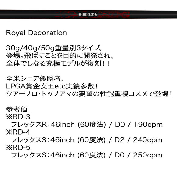 クーポン対象商品 COBRA コブラ DARKSPEED スリーブ付シャフト Crazy クレイジー Royal Decoration ロイヤルデコレーション 軽量 高弾性