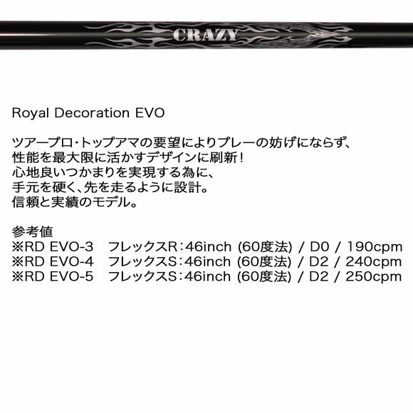 クーポン対象商品 Crazy クレイジー Royal Decoration EVO ロイヤルデコレーション ドライバー ゴルフ カーボンシャフト 単品販売不可 リシャフト時工賃別途必要