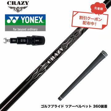 クーポン対象商品 YONEX ヨネックス EZONE GT スリーブ付シャフト Crazy クレイジー Royal Decoration EVO ロイヤルデコレーション 軽量