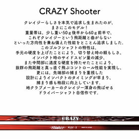 CRAZY クレイジー Shooter シューター ドライバー用シャフト 高初速 中弾道 捕まり重視 中調子設計モデル 単品販売不可 リシャフト時工賃別途必要