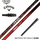 Callawaygolf キャロウェイ ELYTE QUANTUM スリーブ付シャフト CRAZY クレイジー Shooter シューター 高初速 中弾道 捕まり重視 中調子設計モデル