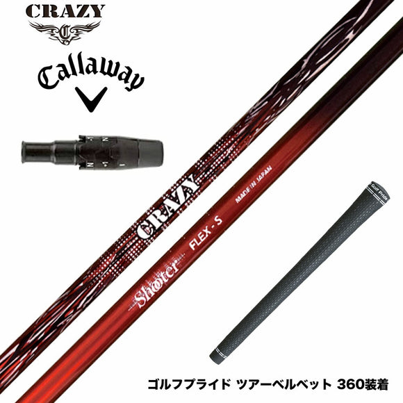 Callawaygolf キャロウェイ ELYTE QUANTUM スリーブ付シャフト CRAZY クレイジー Shooter シューター 高初速 中弾道 捕まり重視 中調子設計モデル