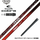 COBRA コブラ DARKSPEED スリーブ付シャフト CRAZY クレイジー Shooter シューター 高初速 中弾道 捕まり重視 中調子設計モデル