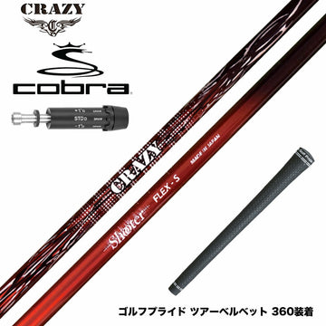 COBRA コブラ DARKSPEED スリーブ付シャフト CRAZY クレイジー Shooter シューター 高初速 中弾道 捕まり重視 中調子設計モデル