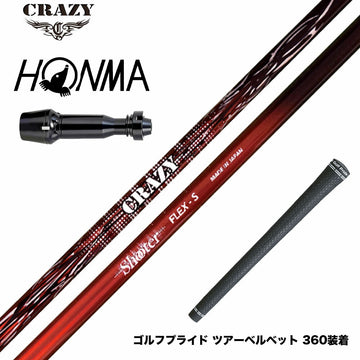 HONMA 本間ゴルフ TW777ドライバー対応 スリーブ付シャフト CRAZY クレイジー Shooter シューター 高初速 中弾道 捕まり重視 中調子設計モデル