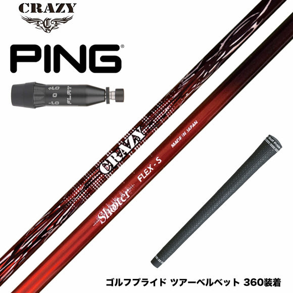 PING ピン G440 スリーブ付シャフト CRAZY クレイジー Shooter シューター 高初速 中弾道 捕まり重視 中調子設計モデル