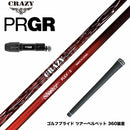 PRGR プロギア 新 RS DUO スリーブ付シャフト CRAZY クレイジー Shooter シューター 高初速 中弾道 捕まり重視 中調子設計モデル