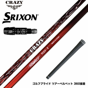 SRIXON スリクソン XXIO ゼクシオ ZXiも対応可能 スリーブ付シャフト CRAZY クレイジー Shooter シューター 高初速 中弾道 捕まり重視 中調子設計モデル