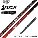 SRIXON スリクソン ゼクシオ14 ZXi対応 スリーブ付シャフト CRAZY クレイジー Shooter シューター 高初速 中弾道 捕まり重視 中調子設計モデル