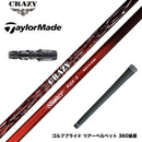 TaylorMade テーラーメイド Qi4D Qi35等 スリーブ付シャフト CRAZY クレイジー Shooter シューター 高初速 中弾道 捕まり重視 中調子設計モデル