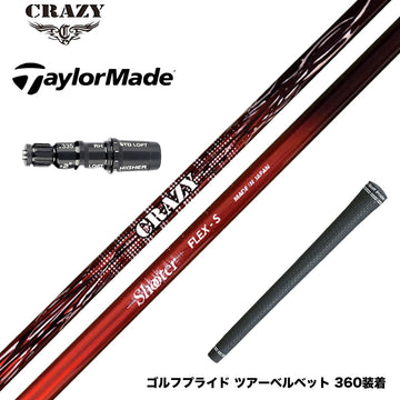 TaylorMade テーラーメイド Qi4D Qi35等 スリーブ付シャフト CRAZY クレイジー Shooter シューター 高初速 中弾道 捕まり重視 中調子設計モデル